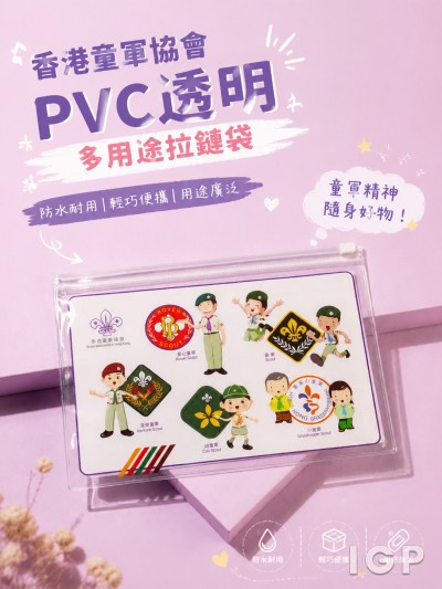 香港童軍協會