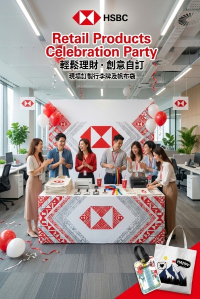 香港企業禮品訂製 - 滙豐