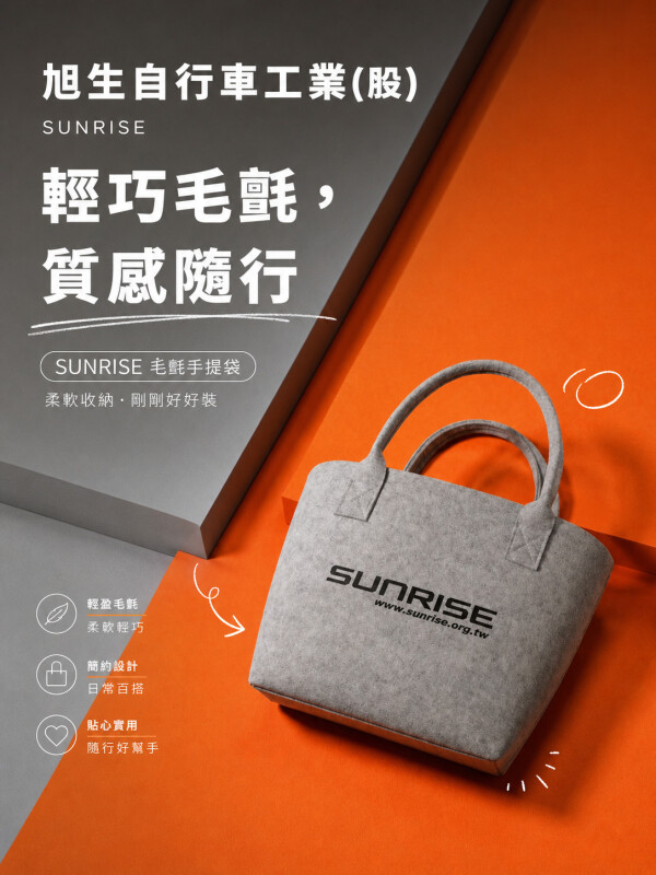 旭生自行車工業(股)