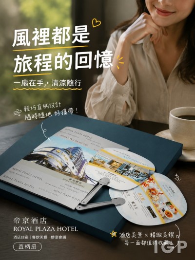 帝京酒店
