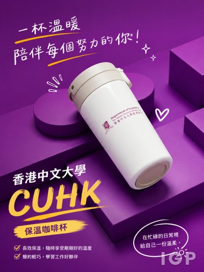 香港中文大學CUHK