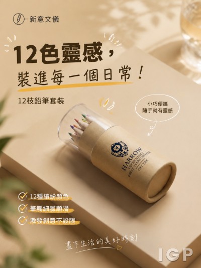 新意文儀