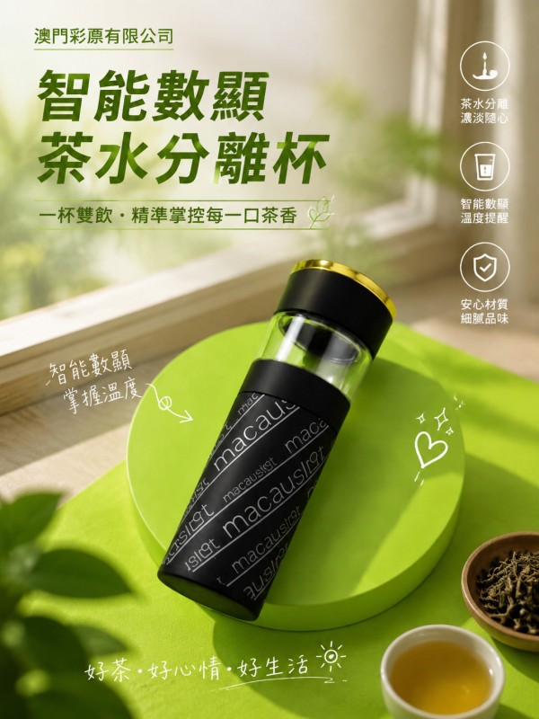 澳門彩票有限公司