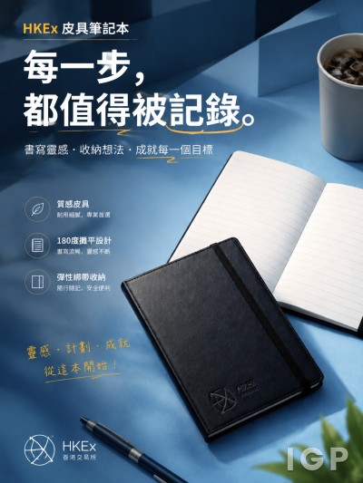 HKEx