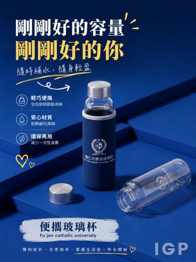 香港企業禮品訂製 - Fu jen catholic university