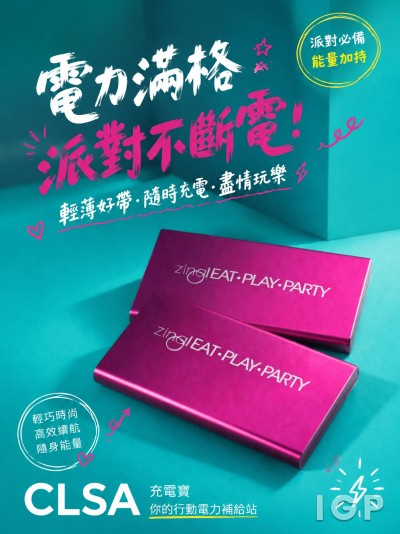 香港企業禮品訂製 - CLSA