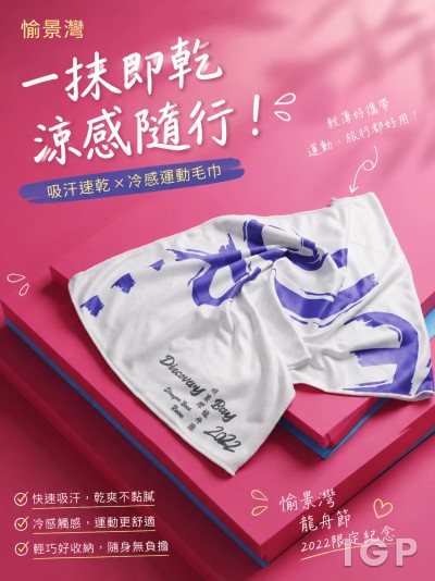 香港企業禮品訂製 - 愉景灣