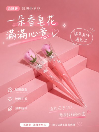 區議會