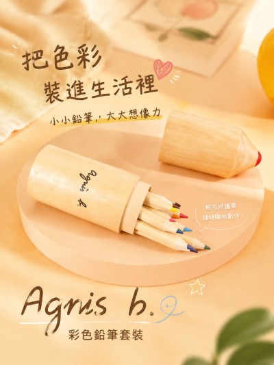 香港企業禮品訂製 - Agnès B