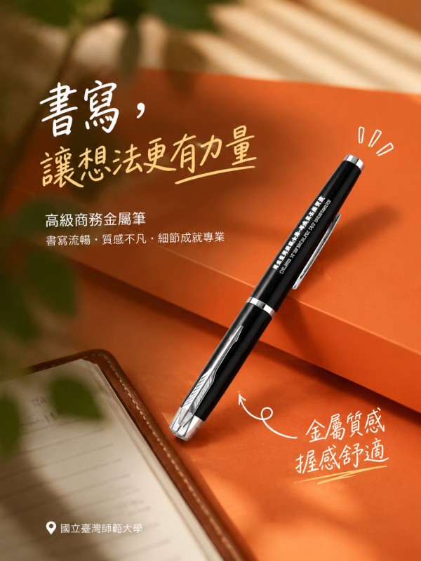 國立臺灣師範大學
