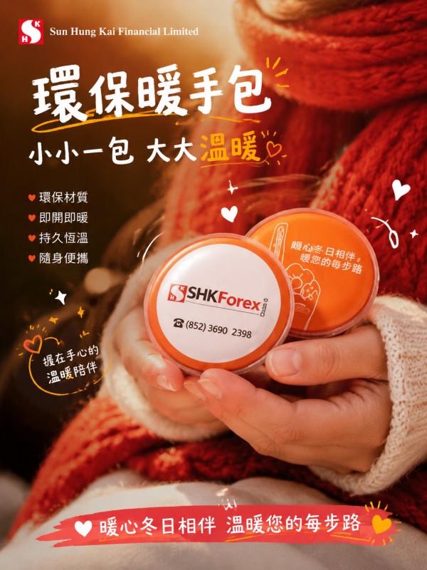 Sun Hung Kai Financial Limited