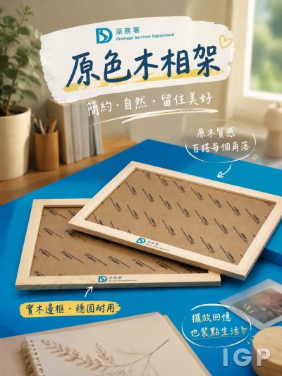 香港企業禮品訂製 - Drainage Services Department