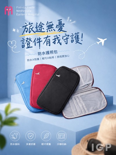 香港企業禮品訂製 - Pamela Youde Nethersole Eastern Hospital