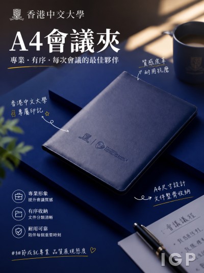 香港中文大學
