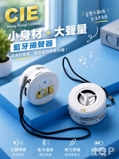 CIE (Hong Kong) Limited