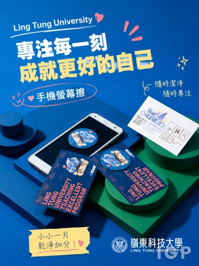 Ling Tung University