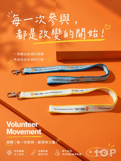 Volunteer Movement