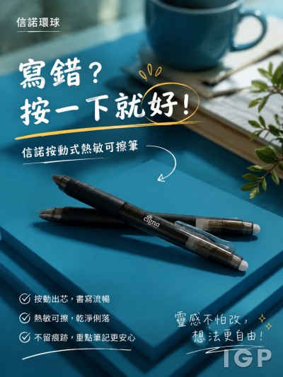 信諾環球