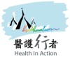醫護行者