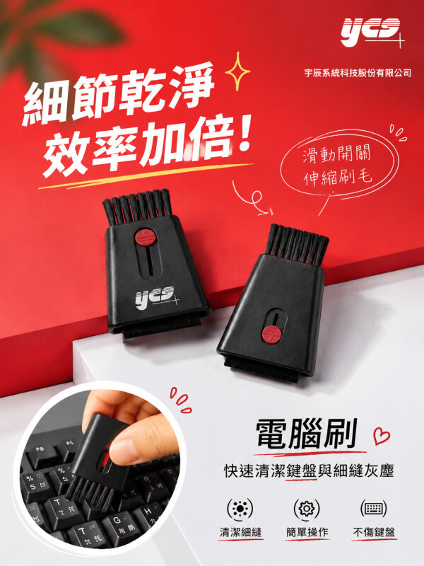 宇辰系統科技股份有限公司