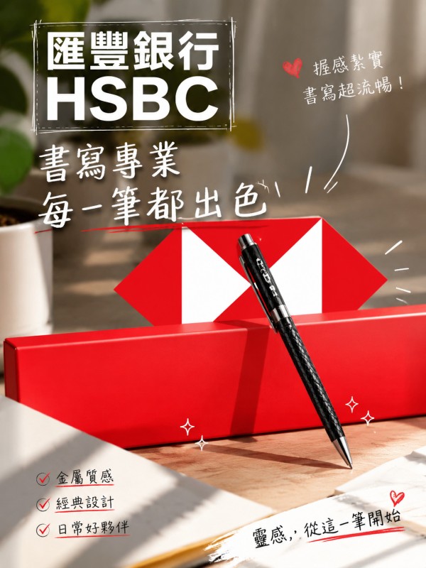 匯豐銀行HSBC