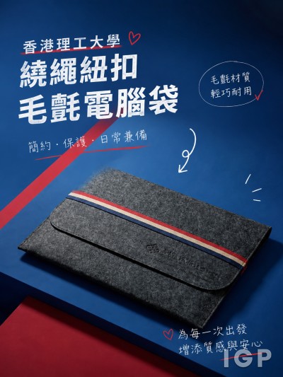 香港理工大學