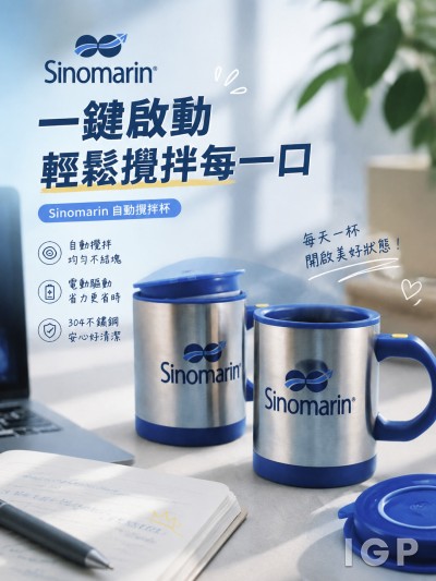 香港企業禮品訂製 - Sinomarin