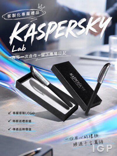 Kaspersky實驗室
