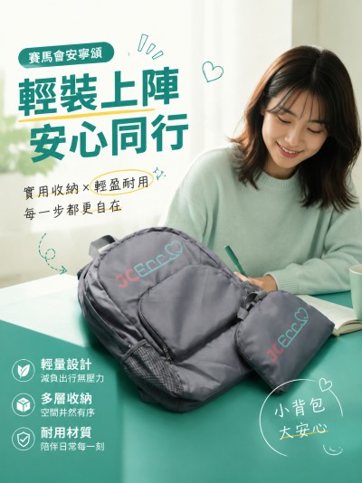 賽馬會安寧頌