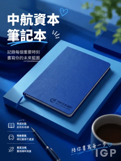 香港企業禮品訂製 - 中航資本
