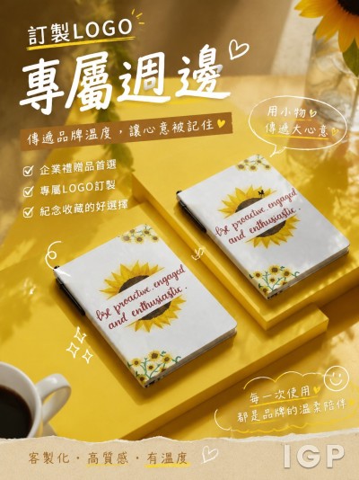 香港企業禮品訂製 - 伍若瑜夫人紀念中學