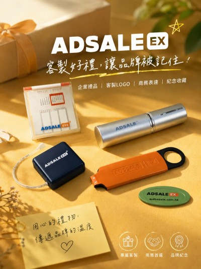 Adsale