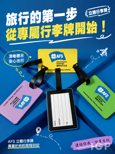 香港企業禮品訂製 - AFS