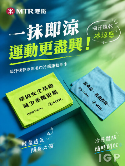 港鐵