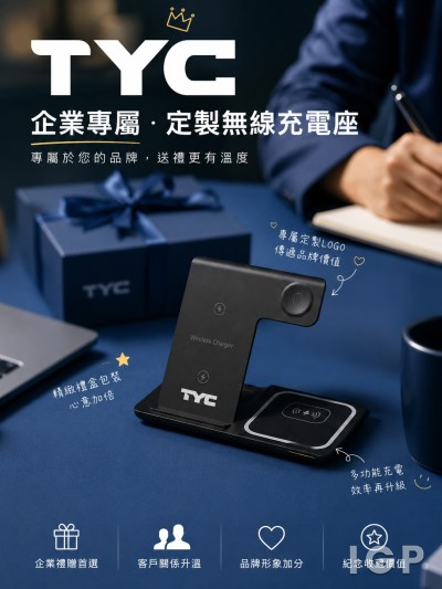 堤維西交通工業