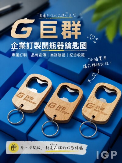 巨群智財諮詢有限公司