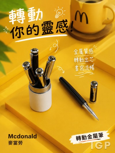 Mcdonald 麥當勞