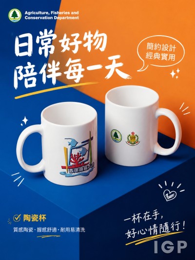 香港企業禮品訂製 - Agriculture, Fisheries and Conservation Department