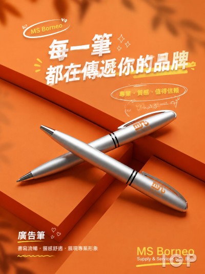 香港企業禮品訂製 - MS Borneo Supply & Services Sdn. Bhd.