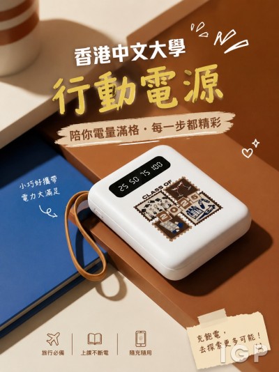 香港中文大學