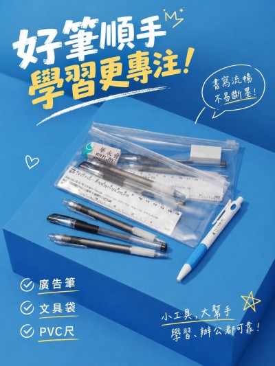 華永會