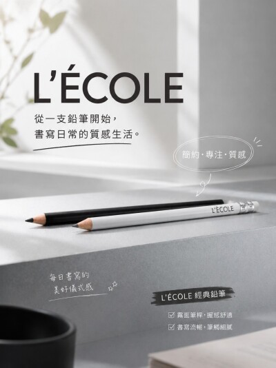 L'ÉCOLE Van Cleef & Arpels