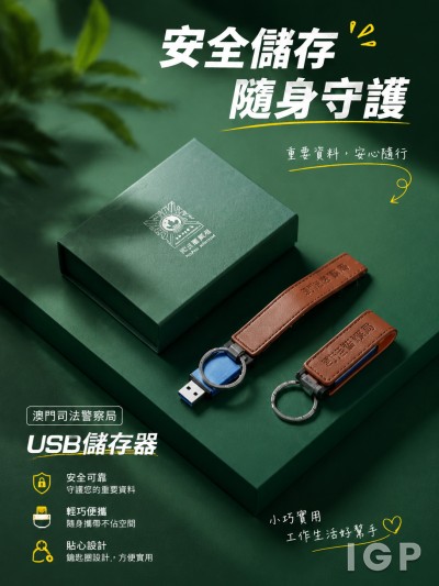 澳門司法警察局