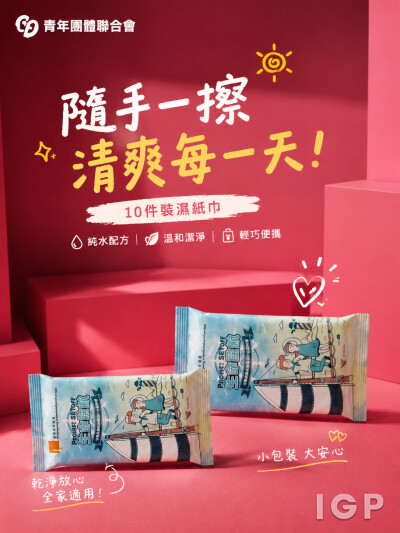 青年團體聯合會