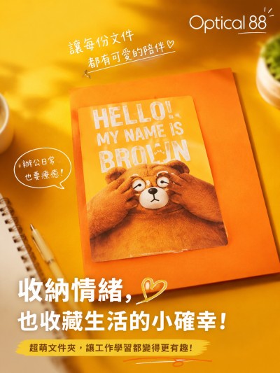 香港企業禮品訂製 - Optical 88
