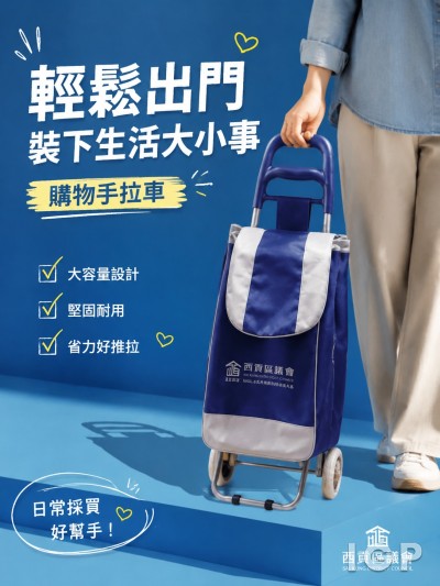 西貢區議會