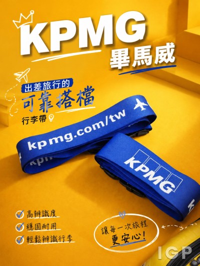 KPMG 畢馬威