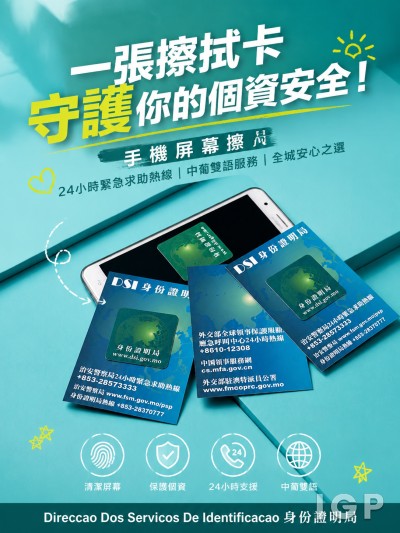 香港企業禮品訂製 - Direccao Dos Servicos De Identificacao