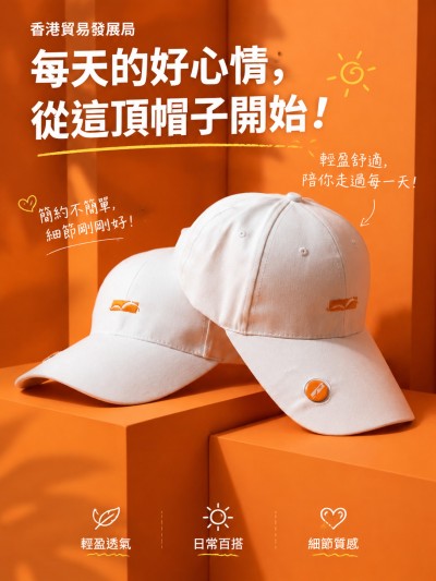 香港貿易發展局