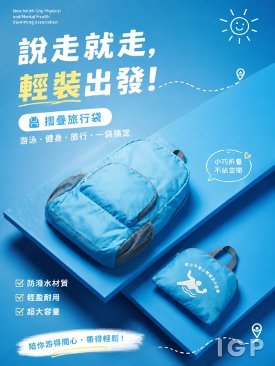 香港企業禮品訂製 - New North City Physical and Mental Health Swimming Association